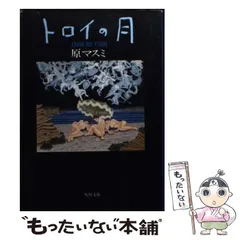 2025年最新】原_マスミの人気アイテム - メルカリ