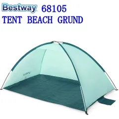 Bestway 68105 PAVILLO TENT BEACH GRUND ベストウェイ ビーチ グランド クイック テント キャンプ 屋外防水【ベストウエイ Best way  サンシェード２人用 サンシェード１人用 ビーチテント２人用 ビーチテント１人用のサムネイル