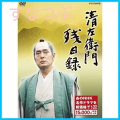 2025年最新】三屋清左衛門残日録 DVDの人気アイテム - メルカリ 2025年最新】三屋清左衛門残日録 DVDの人気アイテム - メルカリ
