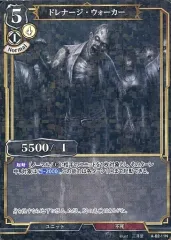 【中古】ビルディバイド A-B2-11N[N]：ドレナージ・ウォーカー(パラレル)