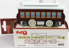 2025年最新】大阪市電の人気アイテム - メルカリ