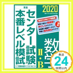 2024年最新】数学Ⅱ•Bの人気アイテム - メルカリ