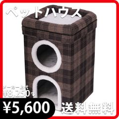 【選べる2色】ペットハウス2ルーム（ルーフベッド付）40cm×65cm ペット 犬 猫 グレー ブラウン ハウス 新品 不二貿易 8