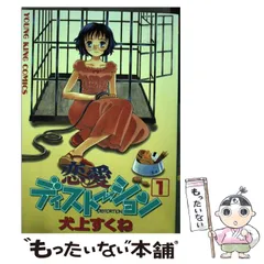 2025年最新】ディスト 漫画の人気アイテム - メルカリ 