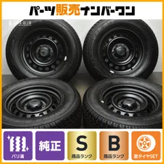FJクルーザー純正スチールホイール スタッドレスタイヤセットDM-V3 ほぼ新品 FJクルーザー純正スチールホイール スタッドレスタイヤセットDM