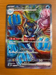 状態A イルカマンex（207/187）［SAR］ポケカ ポケモンカードゲーム