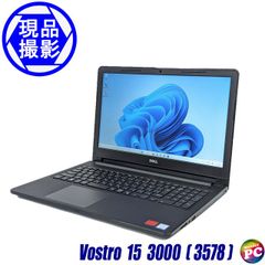ノートパソコン Dell Vostro 15 3000 (3578) 中古パソコン Windows11セットアップ済み デル ボストロ 訳あり
