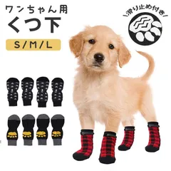 ☆ ペットソックスM ☆ ペットソックス 靴下 yapetsocks6895 ペット 靴下 ソックス 撥水 犬 猫 くつした くつ下 滑り止め ドッグシューズ 犬靴 足パット すべり止め すべりどめ 犬用 猫用 肉球保護 柔らかい ペット用 犬用品 猫用品