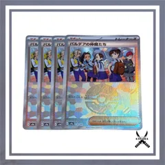 パルデアの仲間たち モンスターボールミラー 4枚