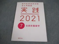 2025年最新】麻布デンタルアカデミーの人気アイテム - メルカリ