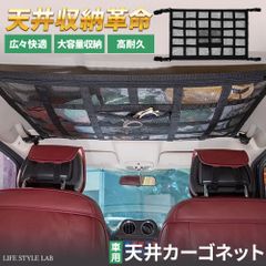 車内 収納 カーゴネット ラゲッジネット 車内収納 天井収納 荷物置き 車の収納 収納ポケット ファミリーカー SUV 軽自動車 アウトドア キャンプ 荷物収納 拡張 ファスナー 2層 簡単 取付 収納 送料無料