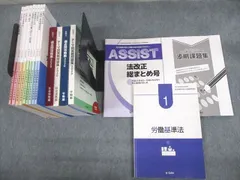 2023年最新】社会保険労務士 ユーキャンの人気アイテム - メルカリ