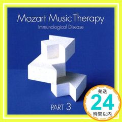 健康モーツァルト音楽療法 免疫系疾患（2） がん - メルカリ