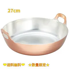 2024年最新】銅鍋 業務用の人気アイテム - メルカリ