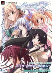 【中古】販促品 ≪リーフレット・小冊子≫ PS2 Memories Off~それから~ フライヤー