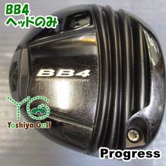 プログレス BB4 ドライバー ヘッドのみ／PROGRESS 1W DR - メルカリ