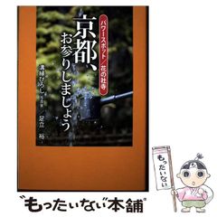中古】 日輪 永田紅歌集 / 永田 紅 / 砂子屋書房 - メルカリ