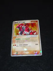 グラードンex | ポケモンカードPCG 構築済みスターター 大地の