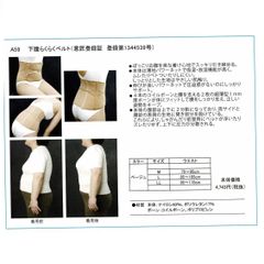 ワコール 腰部保護ベルト（男女兼用）サポーター Mサイズ らくラク