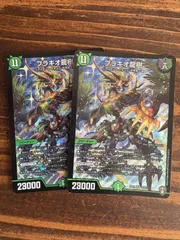 ブラキオ龍樹2枚　ギガンディダノス2枚　ドマンモ龍樹　初期　匿名配送 ブラキオ龍樹2枚 ギガンディダノス2枚 ドマンモ龍樹 初期 匿名