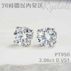 即納発送 PT950 2.06ct ダイヤピアス ラボグロウンダイヤモンド IGI鑑定書付き ラウンドブリリアントカット 誕生日記念日プレゼント クラシックでシンプルな 4本爪  毎日つけたい 日常に輝きを添える 上品ダイヤピアス プラチナ製 ダイヤピアス