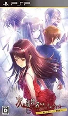 【中古】【非常に良い】次の犠牲者をオシラセシマス ~君とこの果てることない暗闇を~ (通常版) - PSP g6bh9ry