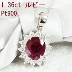 情熱の赤 1.3ct ルビー ダイヤモンド Pt900 ネックレス 鑑別