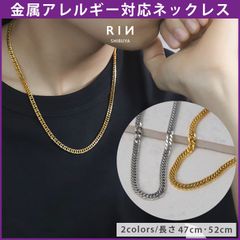 【凛公式】ネックレス キレイ シンプル アクセサリー 金属アレルギー対応 サージカルステンレス IPコーティング 4.5mm 喜平チェーン