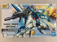 【未開封】HG ガンダムブレイカーバトローグ ガンダムヘリオス 1/144スケール 色分け済みプラモデルのサムネイル