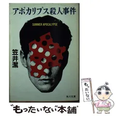 笠井潔伝奇小説集成　全5巻 71QyMp3biOL._UF350,350_QL50_.jpg