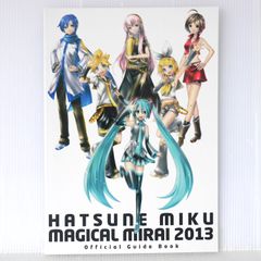 初音ミク マジカルミライ 2013 公式ガイドブック - HATSUNE MIKU