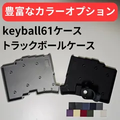 2025年最新】keyball61の人気アイテム - メルカリ
