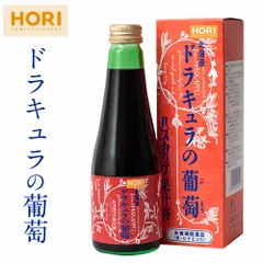 ホリ ハスカップ果汁液 「ドラキュラの葡萄」 250ml × 1本 ホリ 北海道 限定 土産 お菓子 ギフト  義理チョコ バレンタインのサムネイル