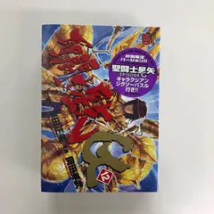 【新品、シュリンク未開封品】聖闘士星矢　1000ピース　ジグソーパズル 2025年最新】聖闘士星矢 パズルの人気アイテム - メルカリ