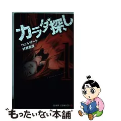 2024年最新】中古 カラダ探し 1の人気アイテム - メルカリ