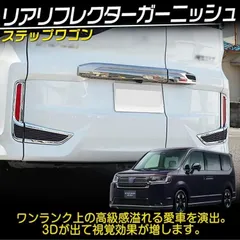 2025年最新】ステップワゴンスパーダ rp3の人気アイテム - メルカリ