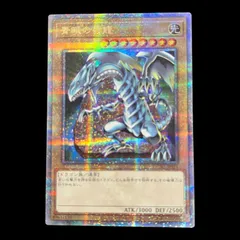 【送料無料】 遊戯王 青眼の白龍 25th クオシク QCAC-JP021