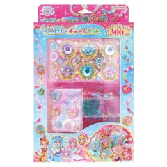 【特価セール】ジュエリーチャームセット Stationery) ひろがるスカイ!プリキュア サンスター文具(Sun-Star 3494340A