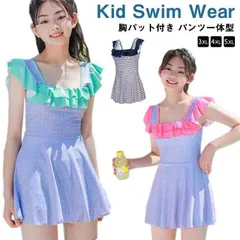 スクール水着 ジュニア ワンピース 子供 胸パット付き オールインワン 女の子 水着 水着 水着 ワンピース キッズ 女の子 ワンピース 水着 パンツ一体型 キッズ 子供 ワンピース 水着 小学生 水 3gBE995