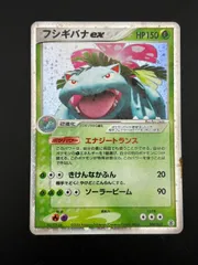 【中古品】ポケカ ポケモンカードゲーム 草 PCG　ランダム構築スターター　フシギバナ★草 004/052(キラ)のサムネイル