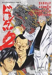 2024年最新】ドンケツ 6の人気アイテム - メルカリ