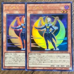 遊戯王　月光黒羊