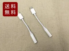 イヤホン USB type-c 3.5mmヘッドホン変換アダプタ ケーブル 2本セット