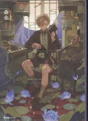 壺也　画集＋イラスト本＋グッズセット 2025年最新】壺也の人気アイテム - メルカリ