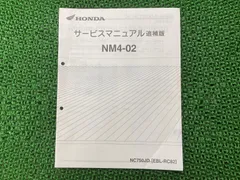 2024年最新】ホンダ NM4-02の人気アイテム - メルカリ