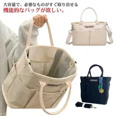 大きめ 帆布 無地 a4 2way メンズ おしゃれ 大容量 横型 トートバッグ シンプル 横長 キャンバス 高校生 キャンバスバッグ トート 通勤 布 通学 大学生 帆布 ビジネス ショルダーバッグ#gurug571637