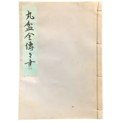 2025年最新】大日本茶道学会の人気アイテム - メルカリ