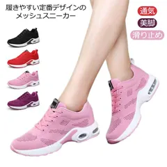 スニーカー 厚底 レディース ウォーキングシューズ ランニングシューズ 軽量 通気 蒸れない 履きやすい ジョギングシューズ スポーツシューズ 疲れにくい 滑り止め 美脚 大きいサイズ シンプル おし#kym553