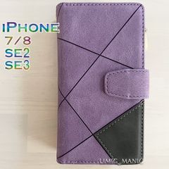 iPhone SE3 SE2 8 7 SE (第2世代/第3世代) ケース スマホ 手帳型 レザー パープル 紫色 紫 お財布 カード収納 アイフォン アイホン