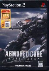 PS2 ARMORED CORE アーマード・コア ラストレイヴン 説明書付き - メルカリ
